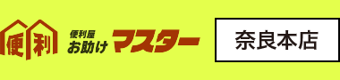 奈良県の犬や猫のペットのお世話|奈良の便利屋お助けマスターで何でも解決!お困り事は何でも便利屋へ!【奈良県即日対応】