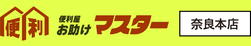 奈良県の犬や猫のペットのお世話|奈良の便利屋お助けマスターで何でも解決!お困り事は何でも便利屋へ!【奈良県即日対応】